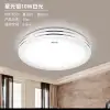 Hongyan Modern Simple LED Ceiling Light Starlight Silver 10w white light details Picture